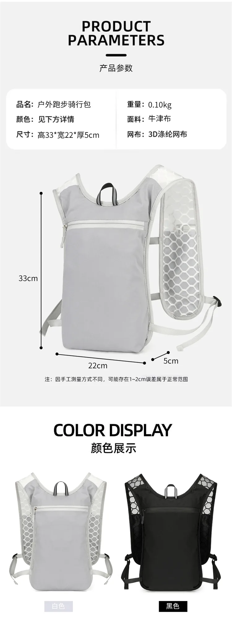 Custom Hydration Vest Backpack product detail image 2